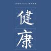 疯疯の神奇小窝