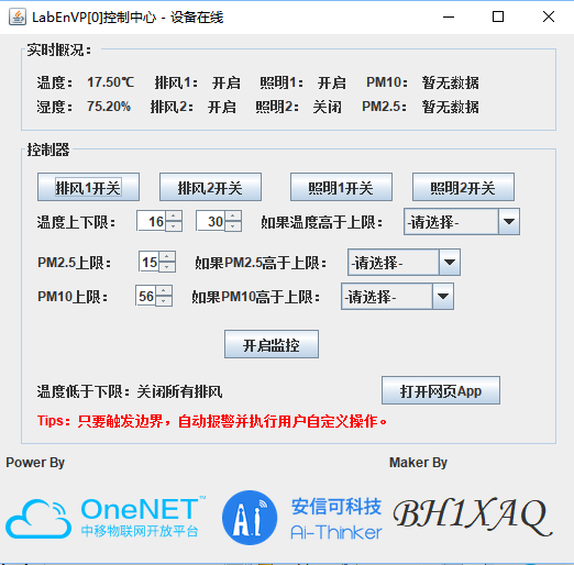 上位机 1