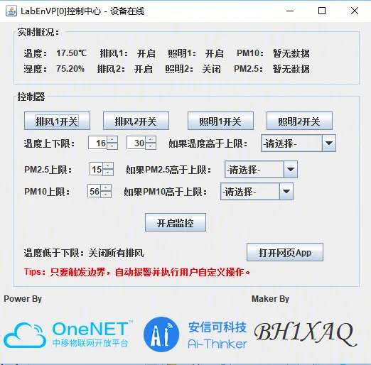 上位机 1