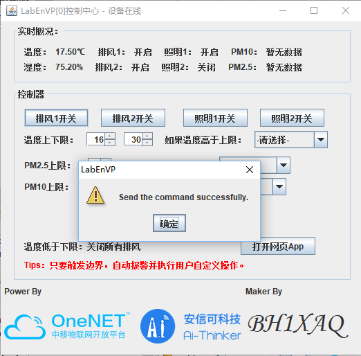 上位机 2