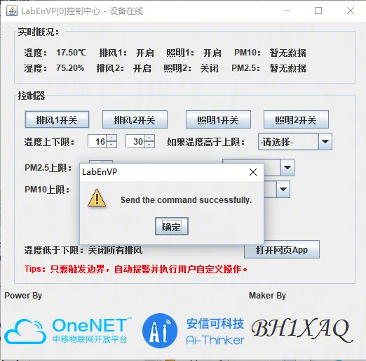 上位机 2