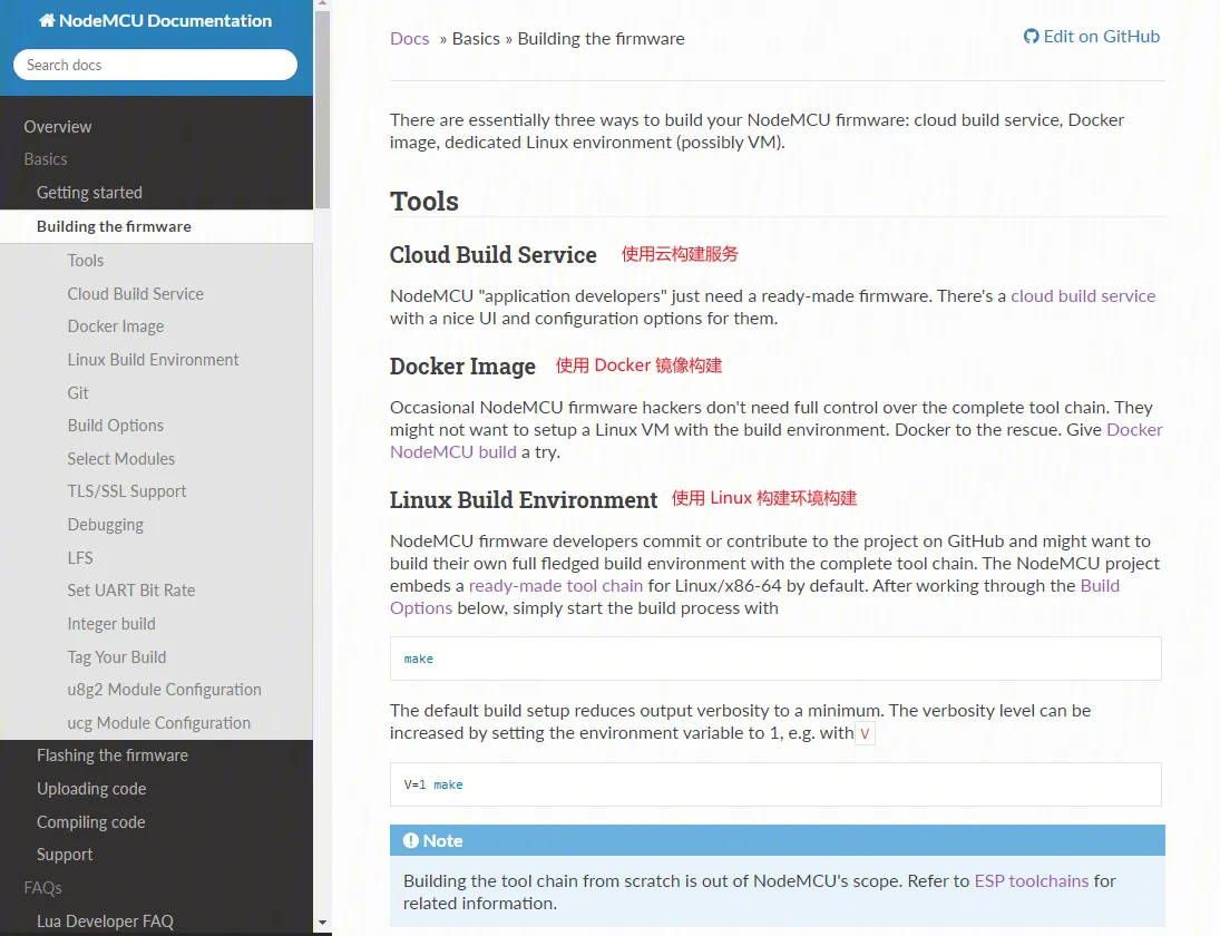 来源 NodeMCU 文档:三种推荐的固件编译方法