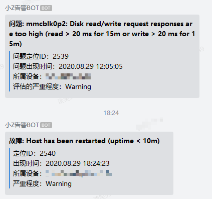 收到的告警信息