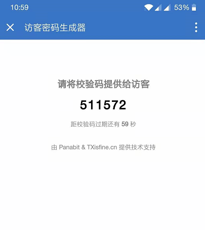 密码生成器 - 移动端