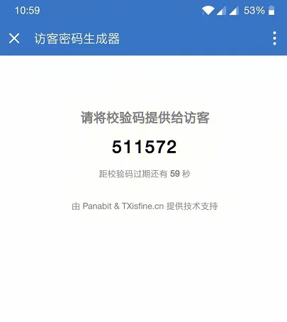 密码生成器 - 移动端