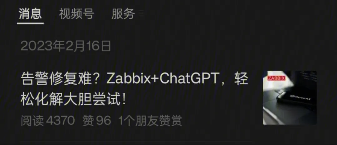 和 ZABBIX 社区合作的推文