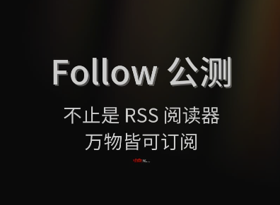 欢迎在 Follow.is 关注本站