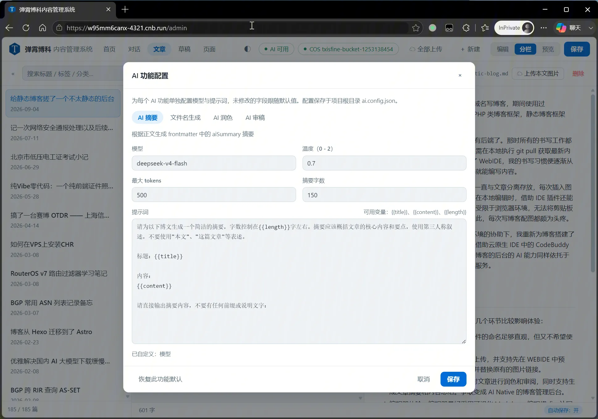 AI辅助写作