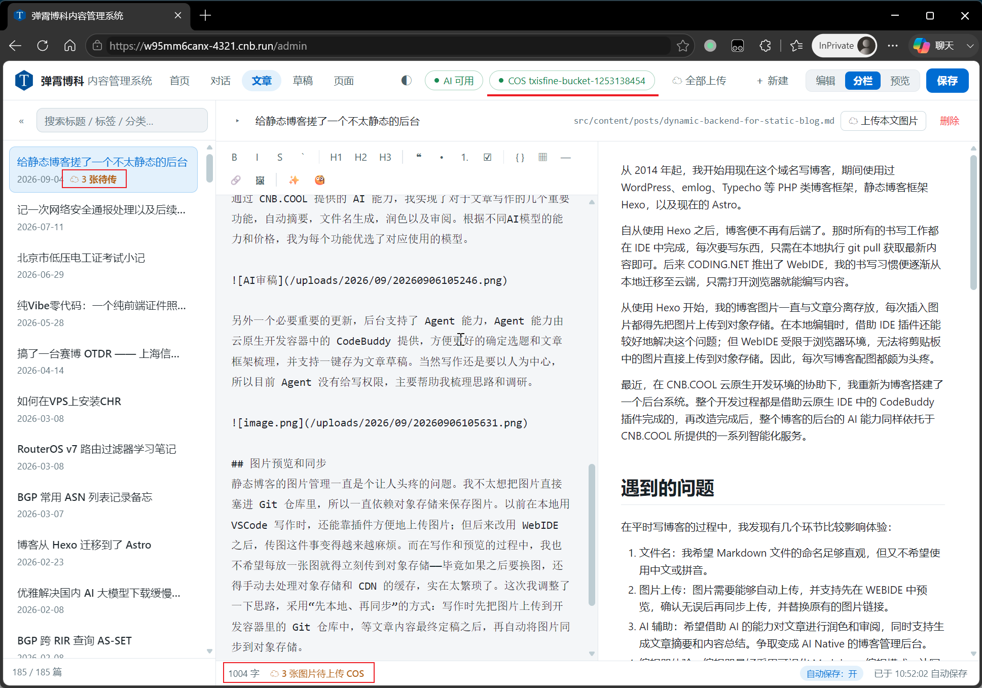 本地存储和图片同步