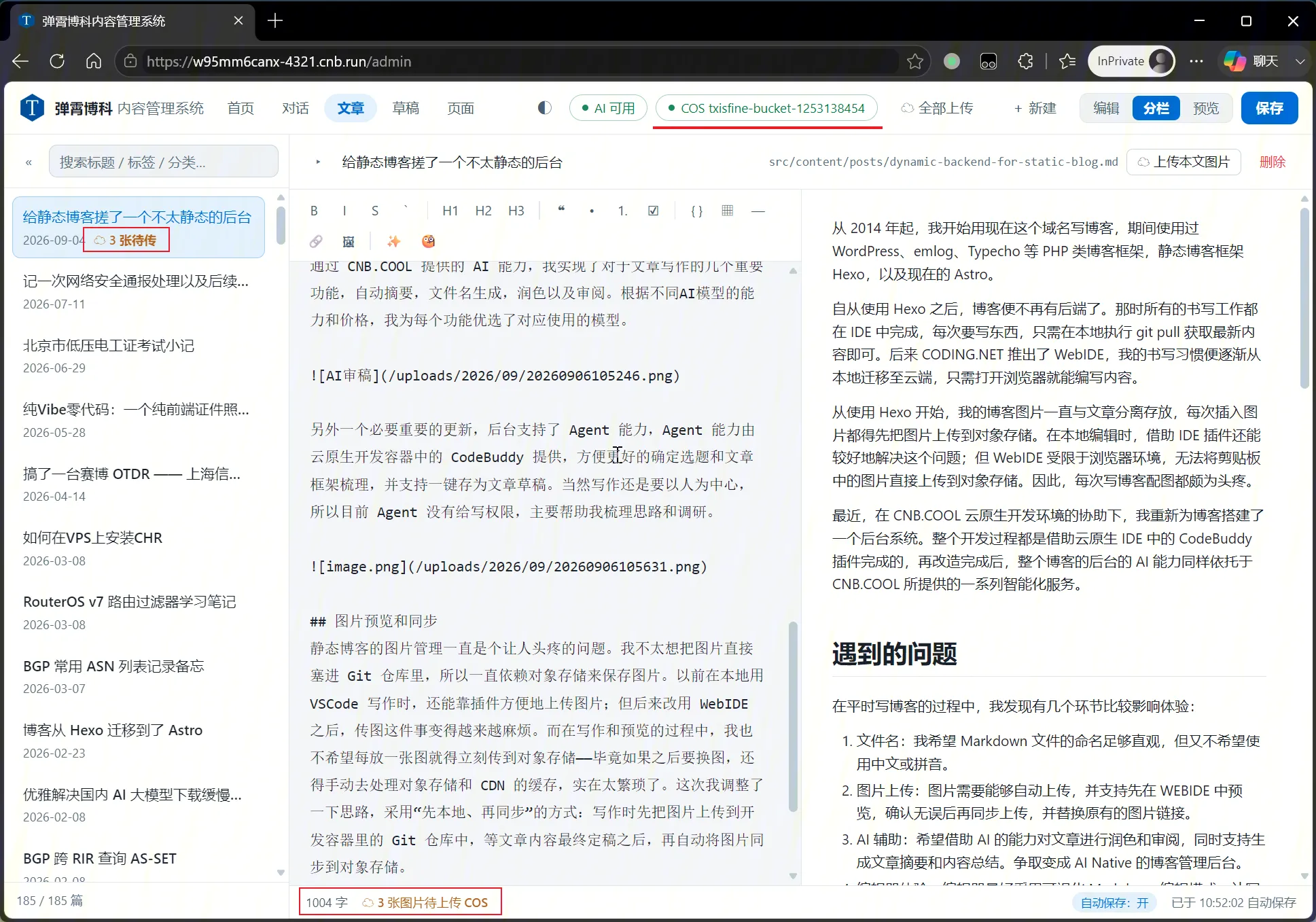 本地存储和图片同步