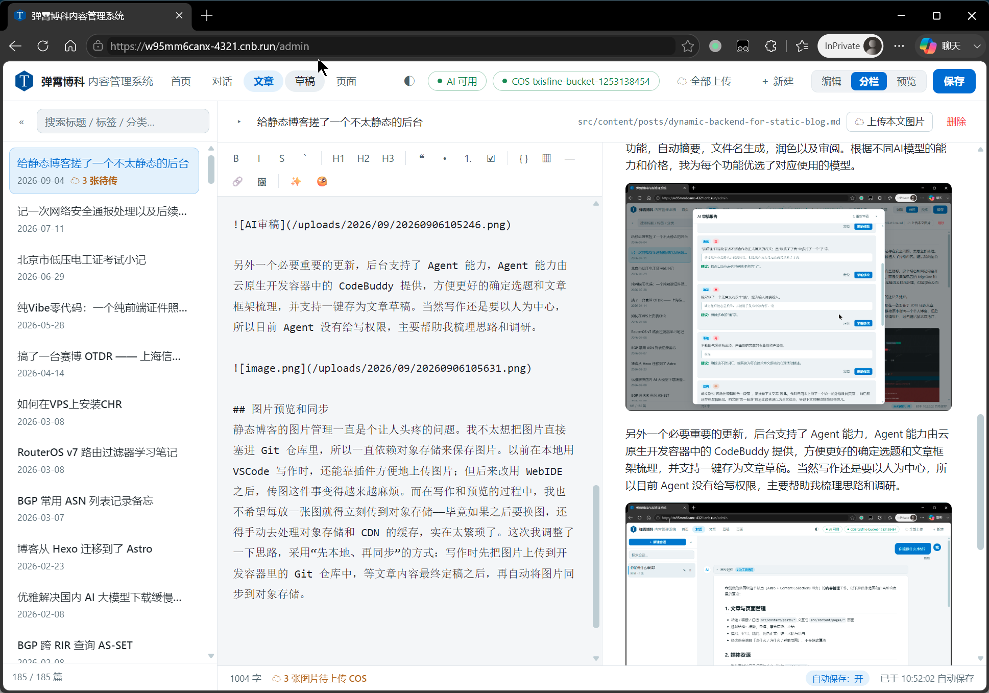 编辑器预览