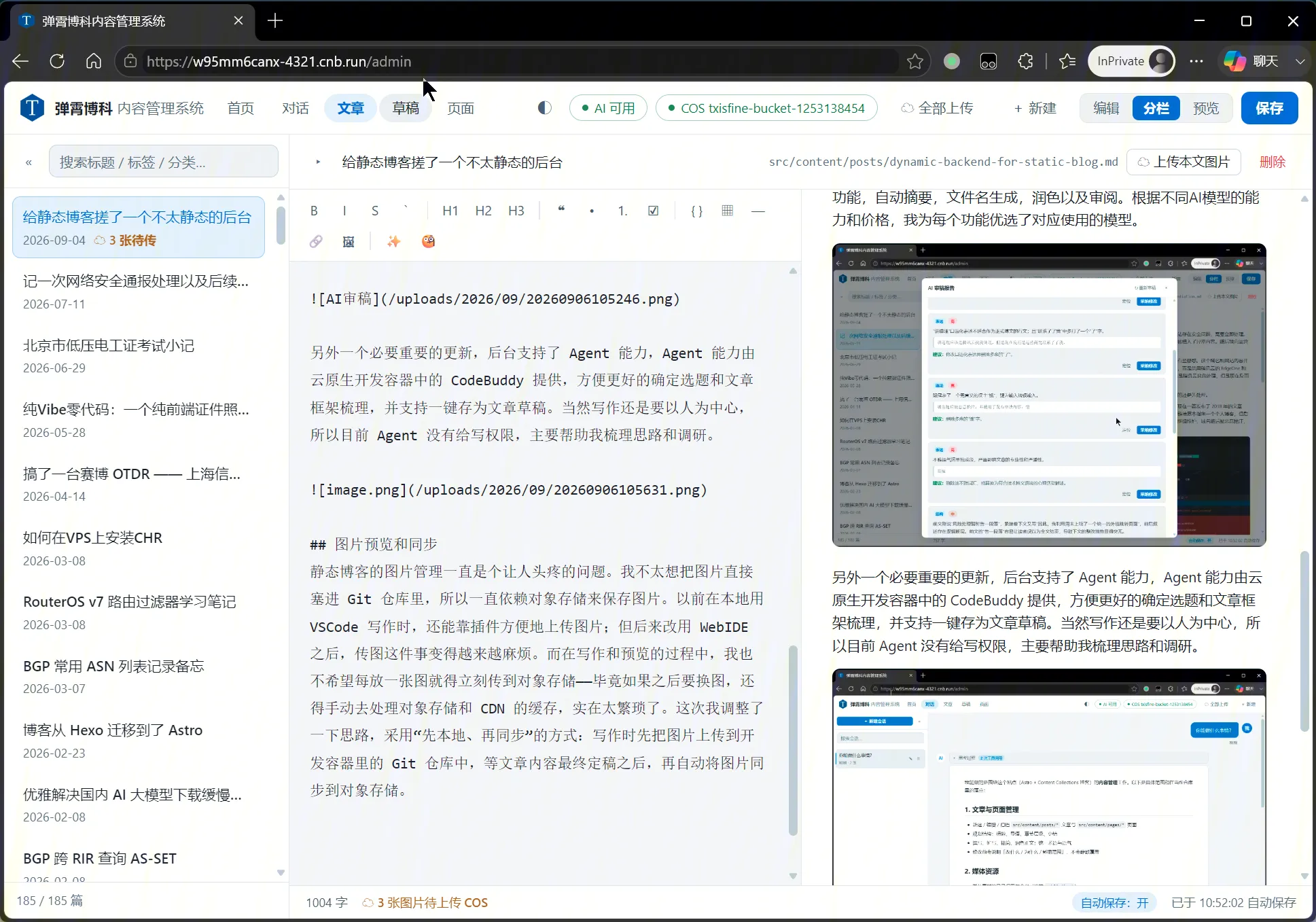编辑器预览