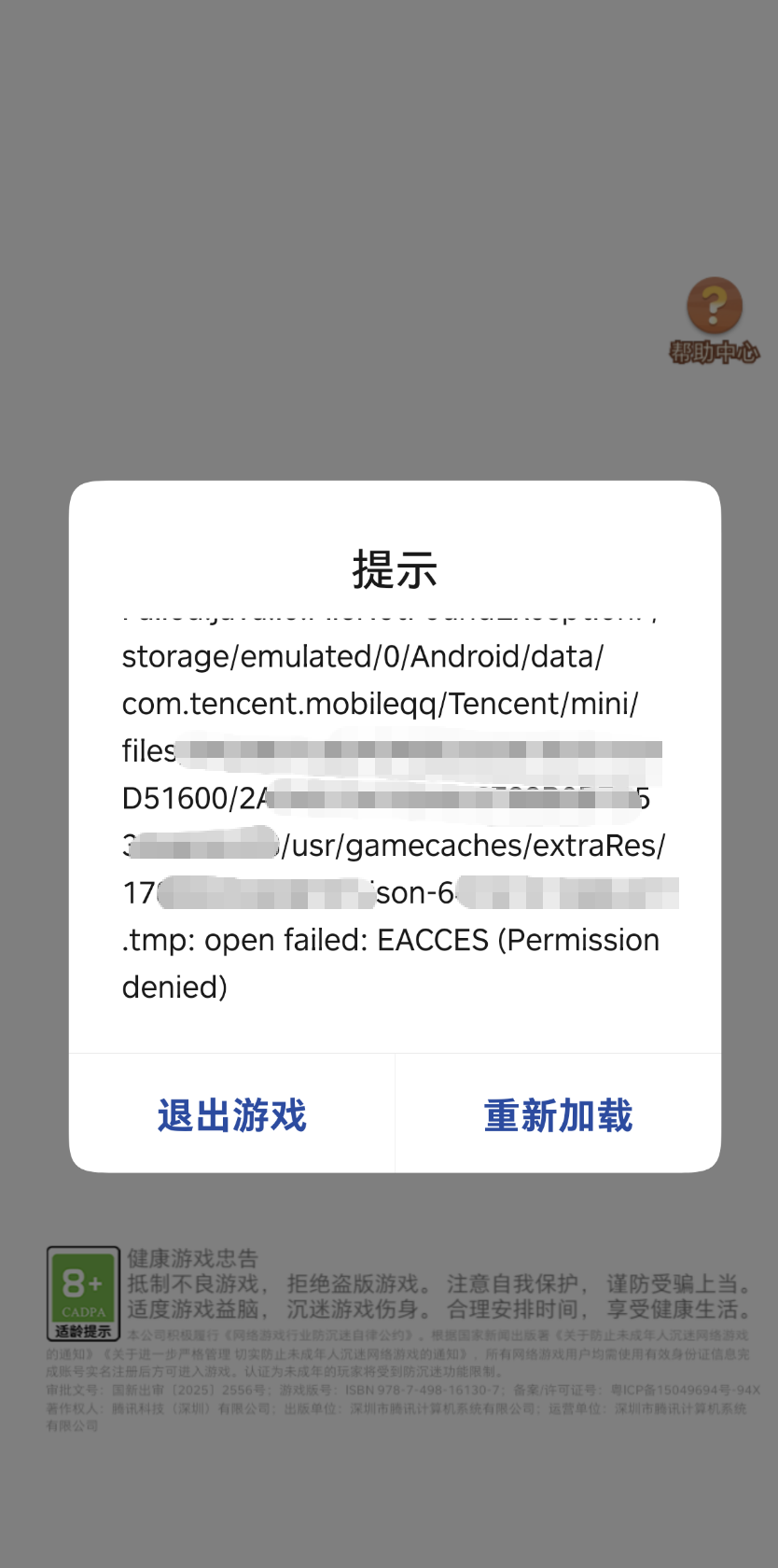 迁移出现的权限问题