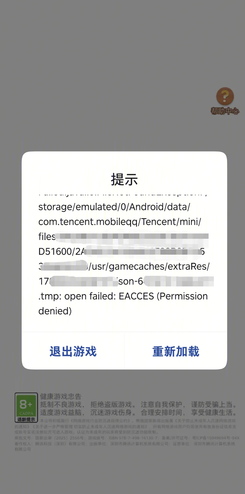 迁移出现的权限问题