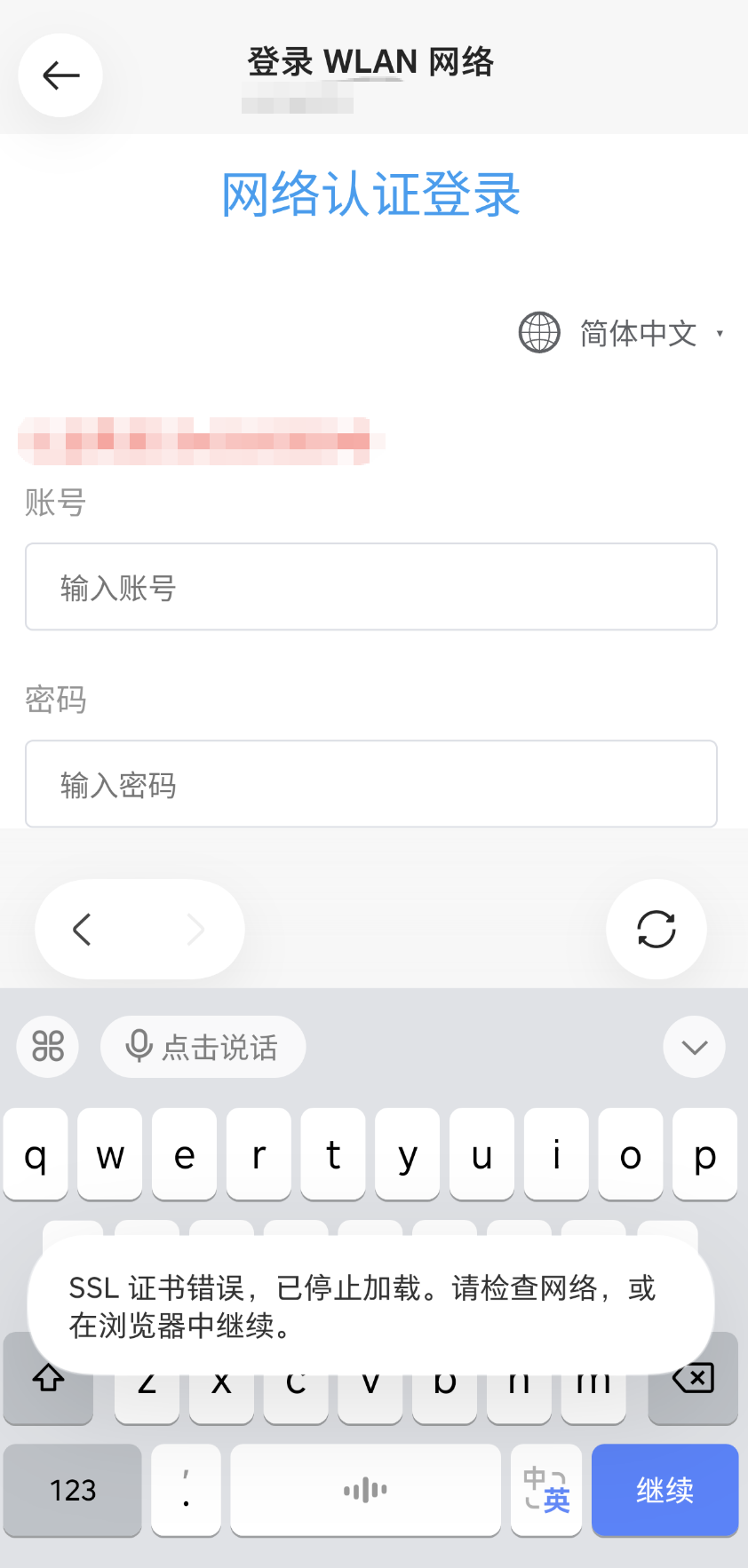 奇怪的SSL问题