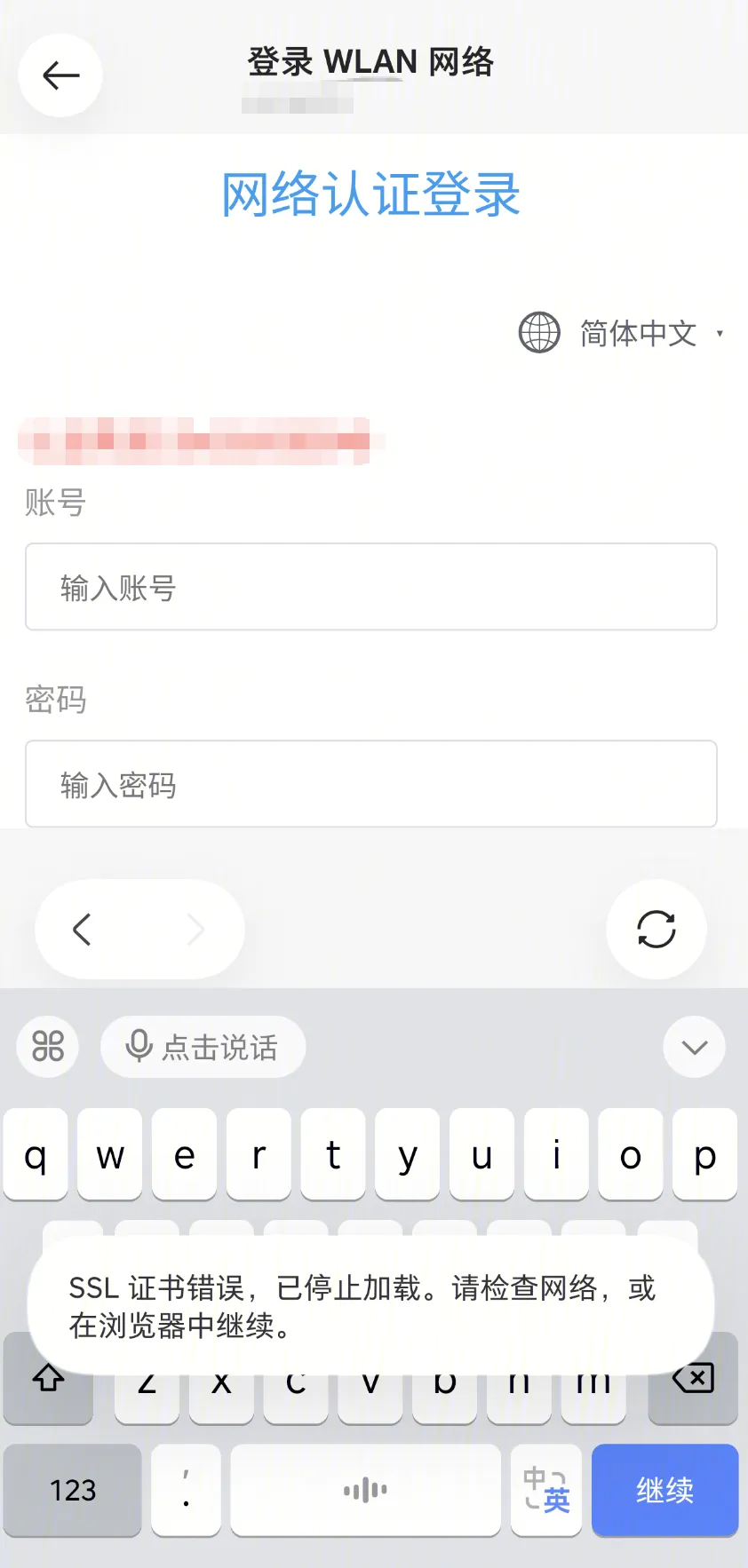 奇怪的SSL问题