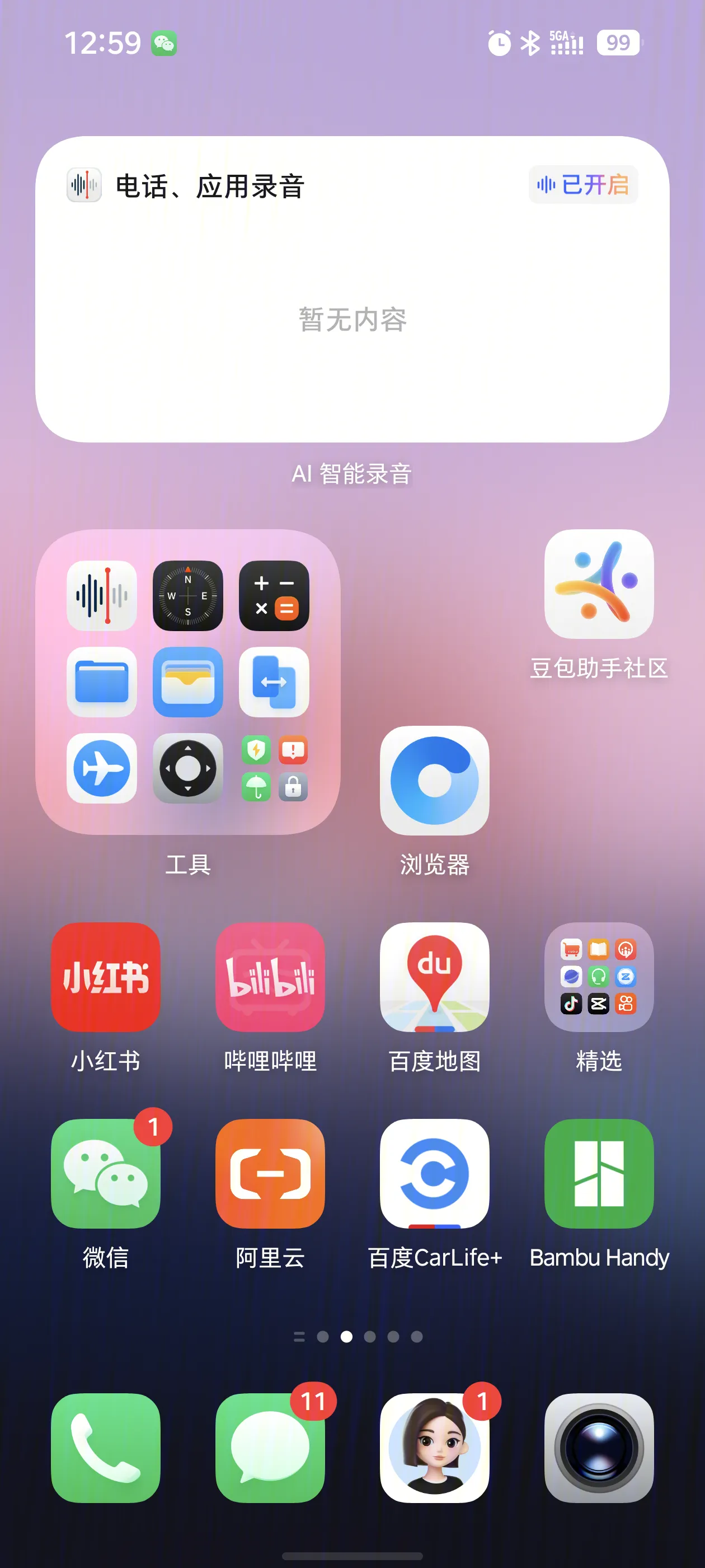 豆包手机桌面