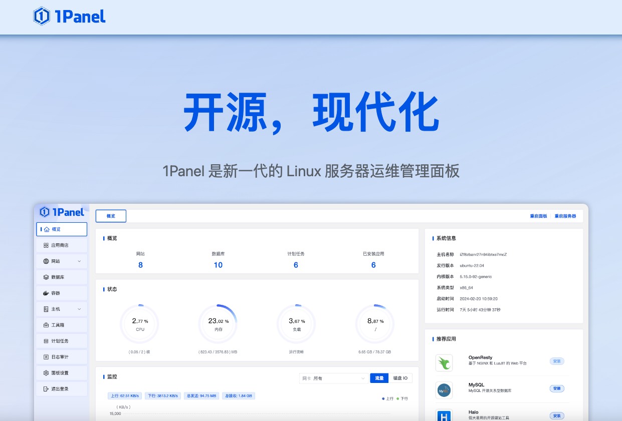 1Panel FTP 服务上传文件慢问题分析
