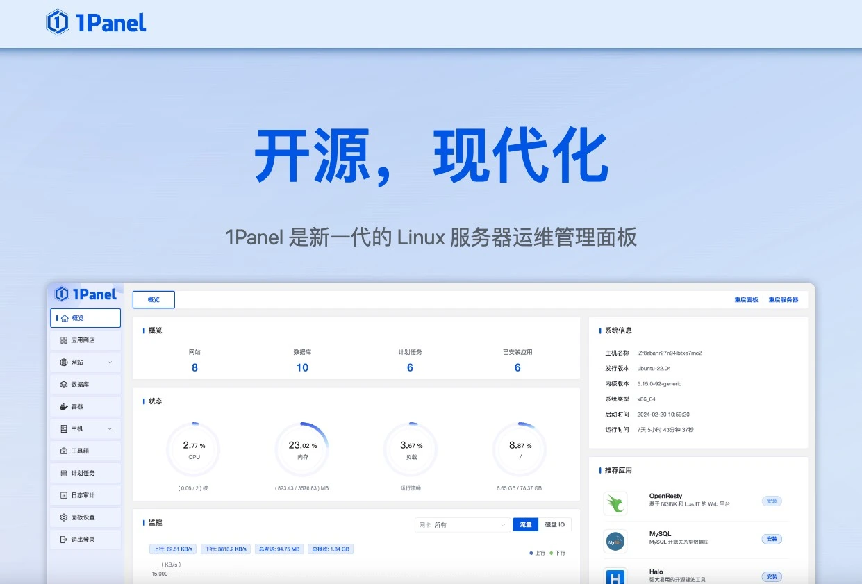 1Panel FTP 服务上传文件慢问题分析