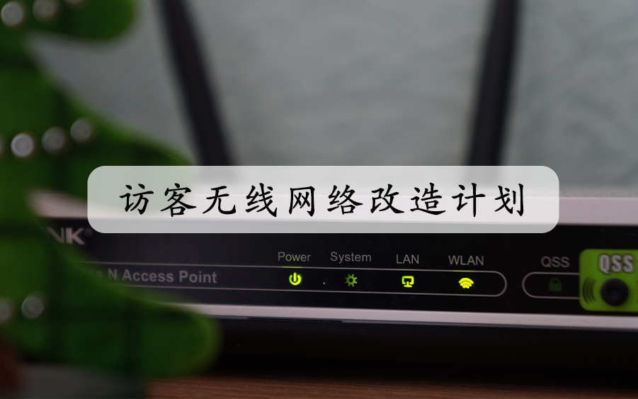 Panabit Web 认证改造 打造访客网络
