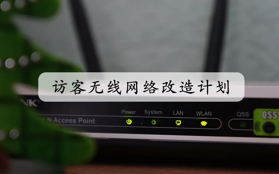 Panabit Web 认证改造 打造访客网络